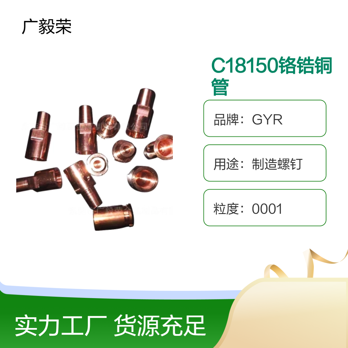 C18150铬锆铜管 高导电率 车身、发动机焊接 电阻焊电极
