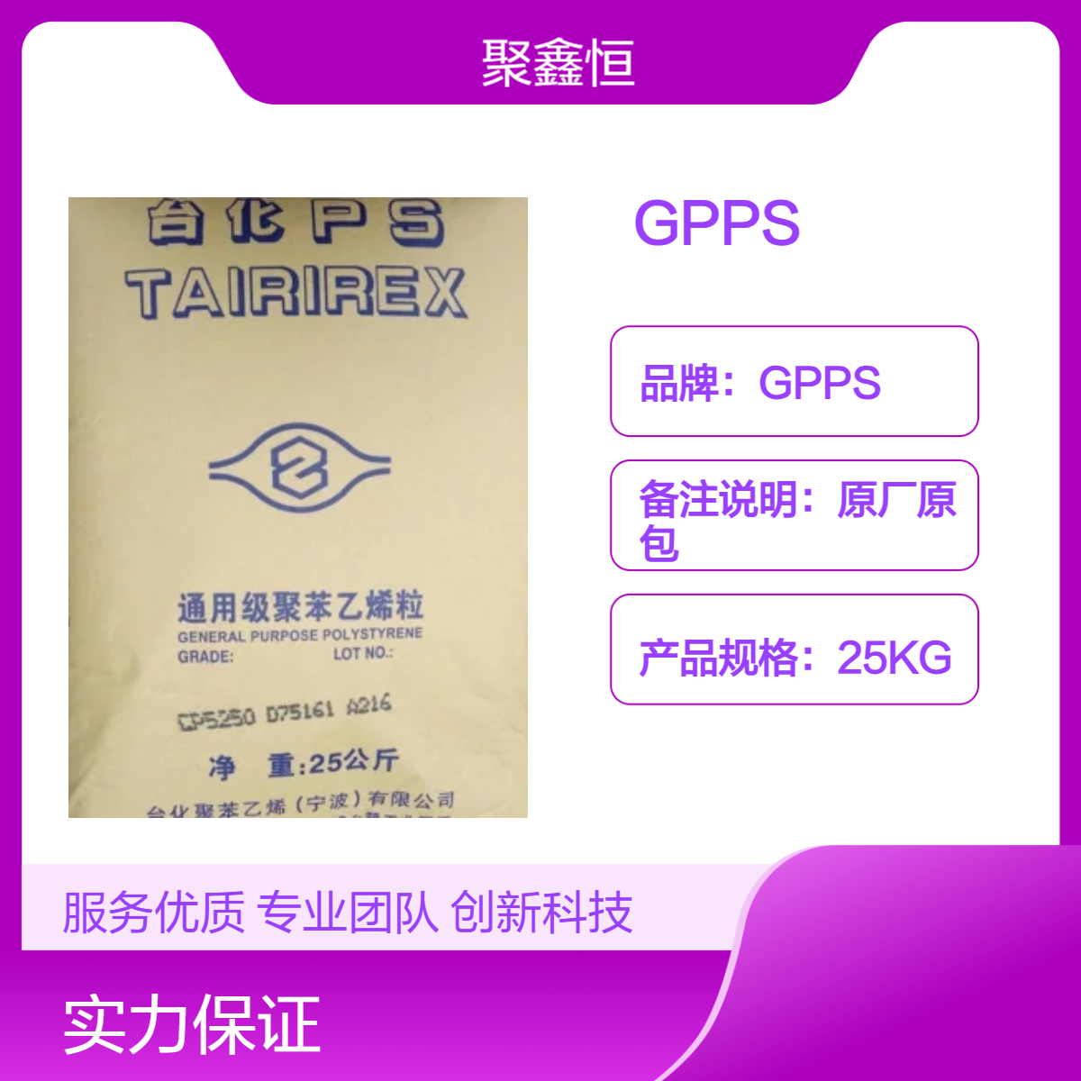 GPPS 宁 波台化 GP5250 注塑级 通用级 耐高温 玩具 容器 化妆品瓶专用料