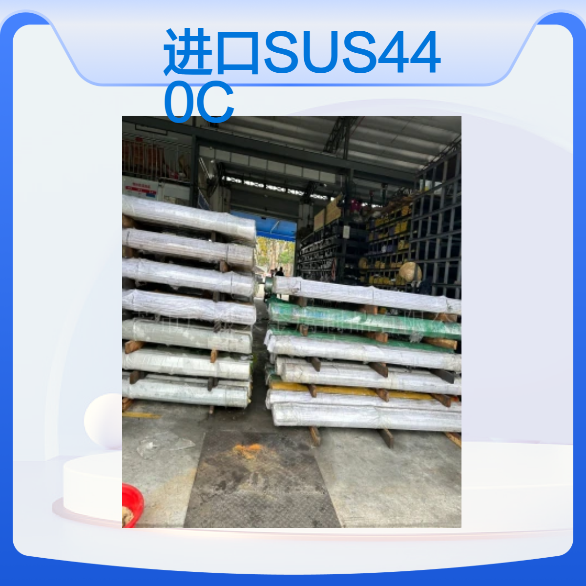 进口SUS440C 热处理高达60HRC 商品机械不锈钢材料