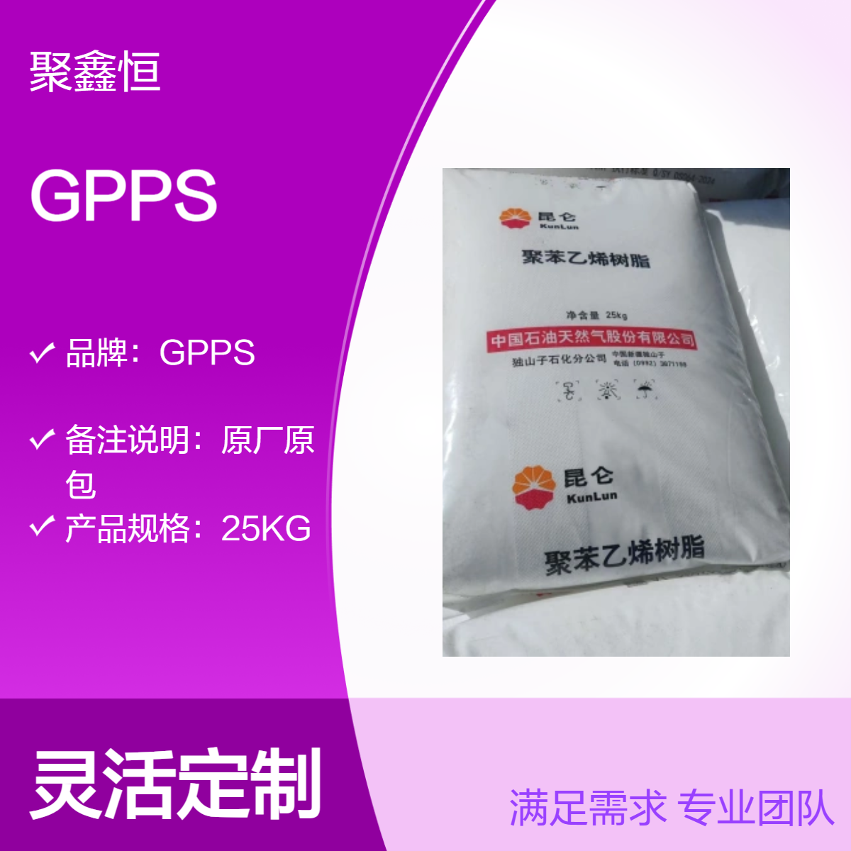 GPPS 中石油独山子 500NT 透明级 耐老化 高刚性 抗冲击 易加工