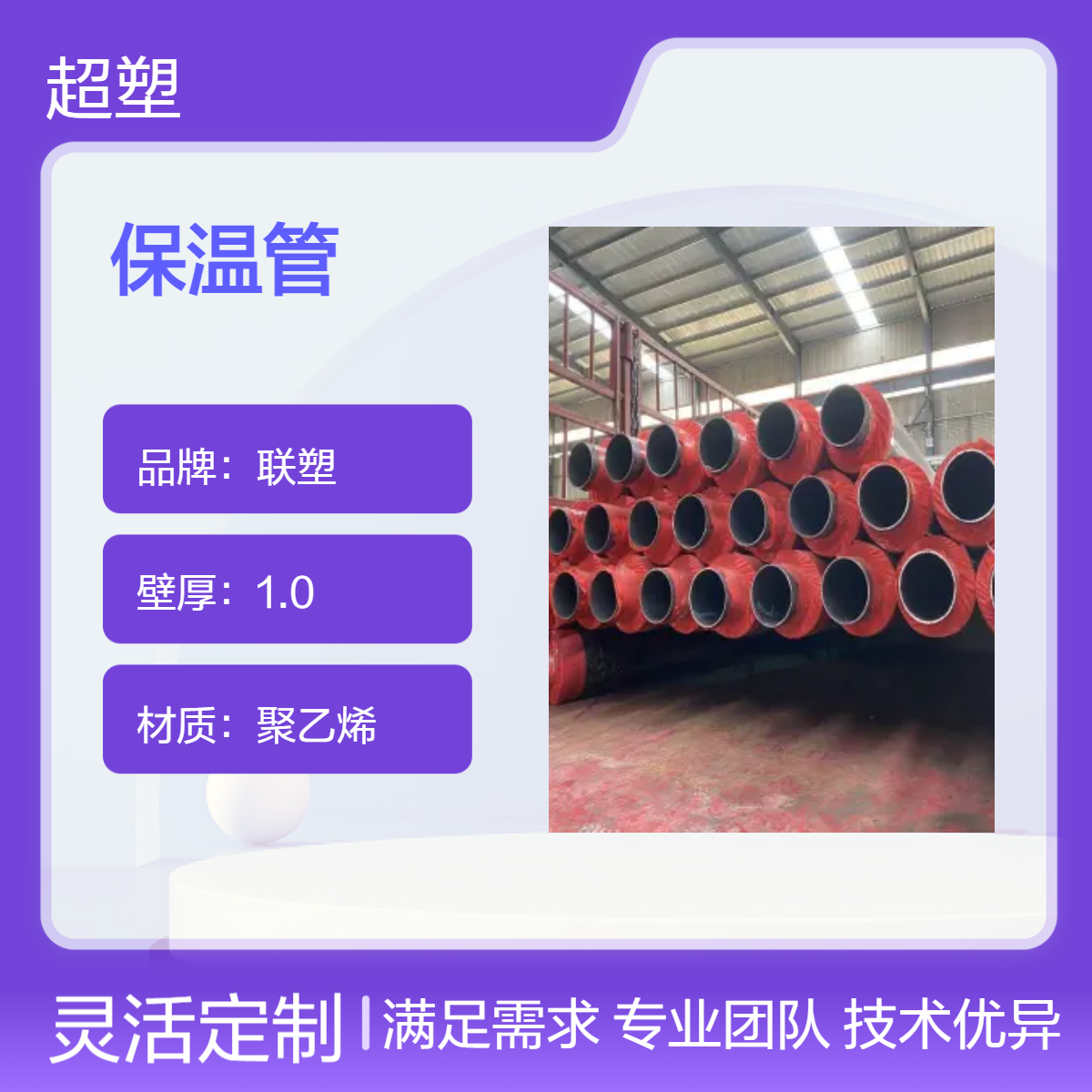 直埋保温管 泡沫塑料预制DN80 89*4 大口径 可定制 现货 热力供暖管道