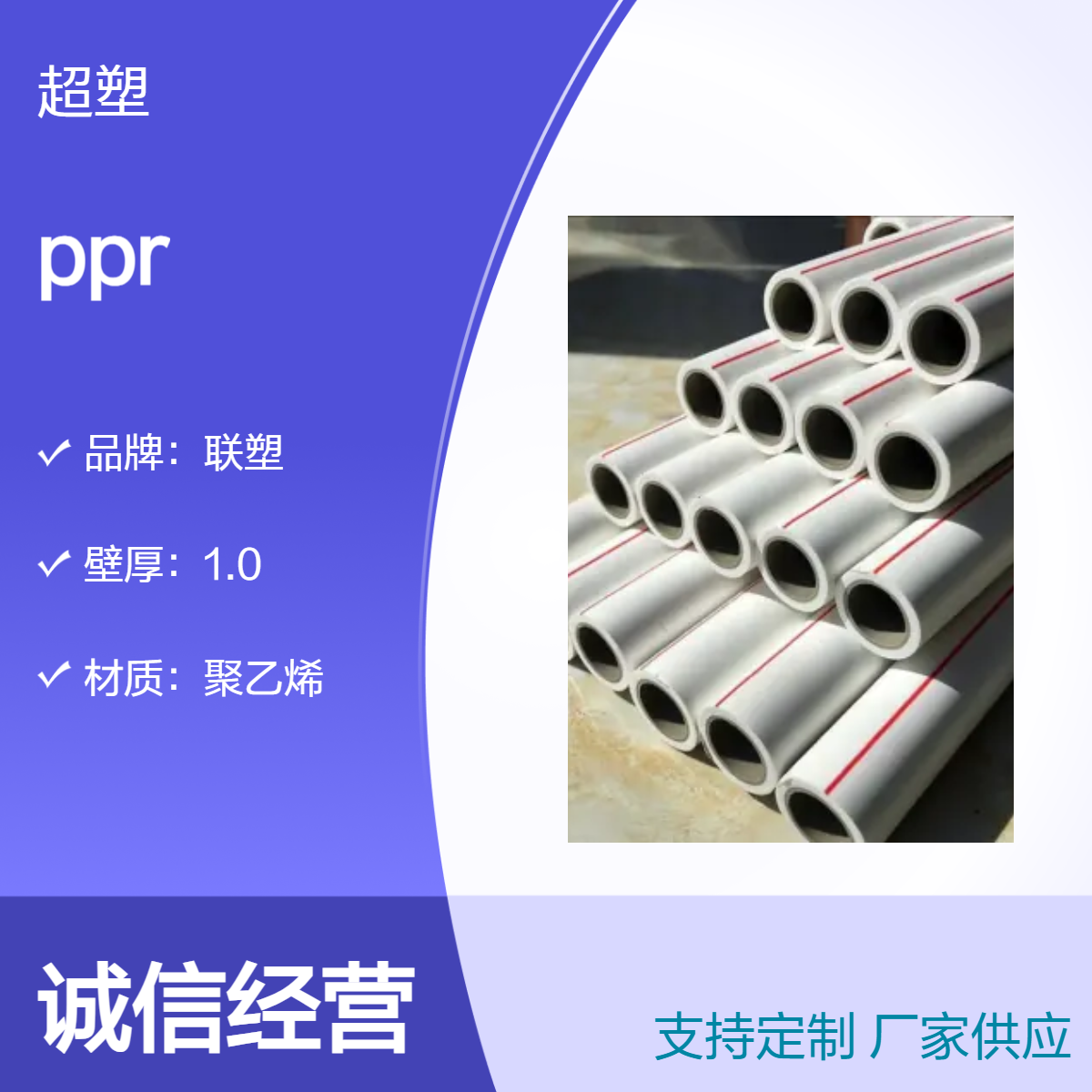 PPR冷热水管热熔管 厂家批发现货 可定制 家装给水管4分塑料水管配件