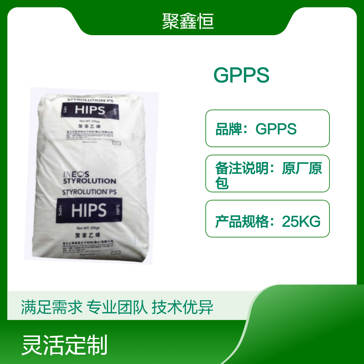 GPPS 佛 山英力士苯领 1441 押出级 高光泽 高耐热性 低粘度