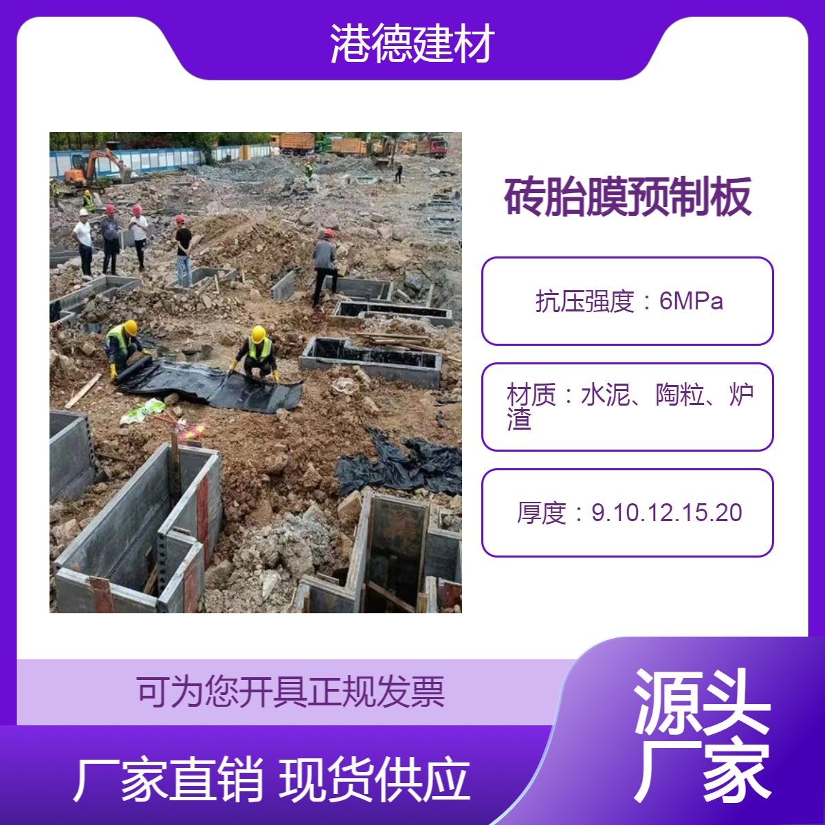 桩承台基础预制板 砖胎膜筏板集水井深坑空心水泥板 港德厂家批发