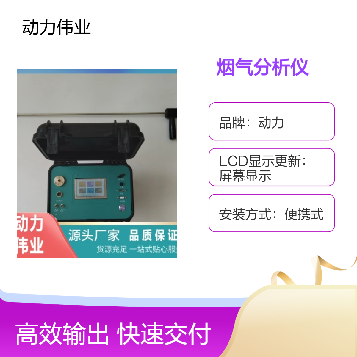 动力便携式废气分析仪 污染源检测 烟气综合分析仪