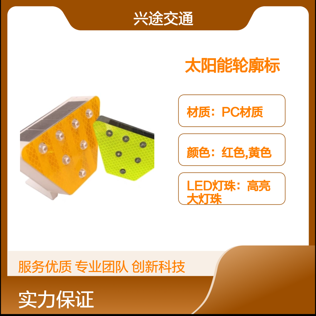 太阳能视线同步轮廓标 白色黄色警示标 高速护栏雾灯 凸起路标道钉