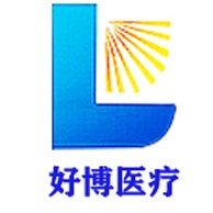 曲阜市好博医疗器械有限公司