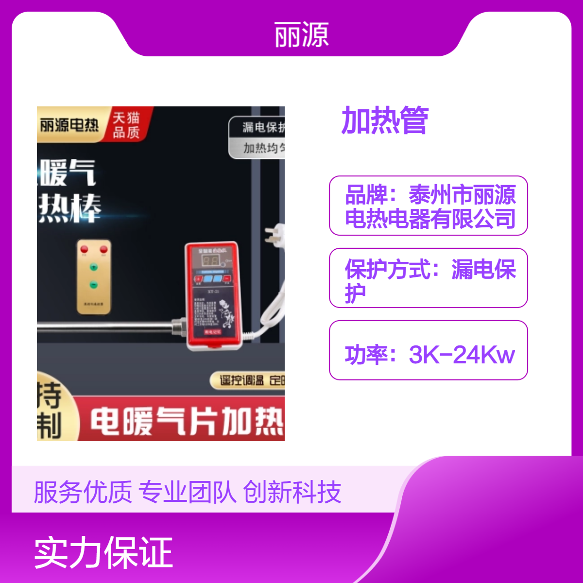 整体防水加热管潜水加热棒220V/380V大功率烧水水池加热