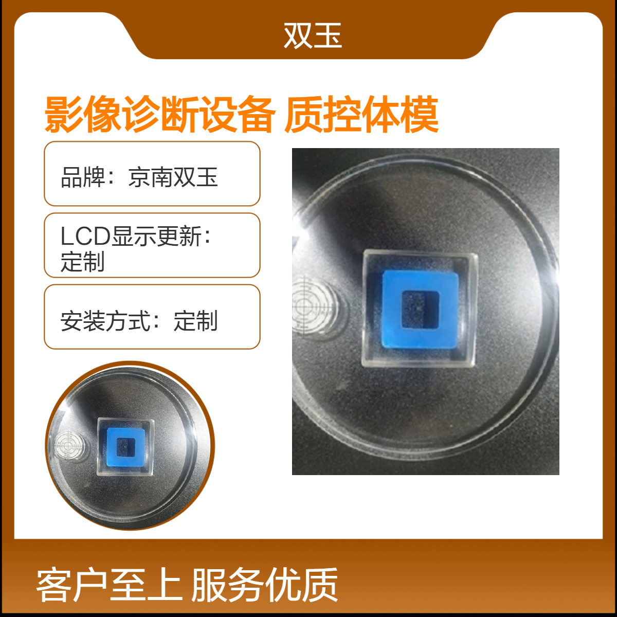 异质层模体影像诊断设备质控体模定制模体加工
