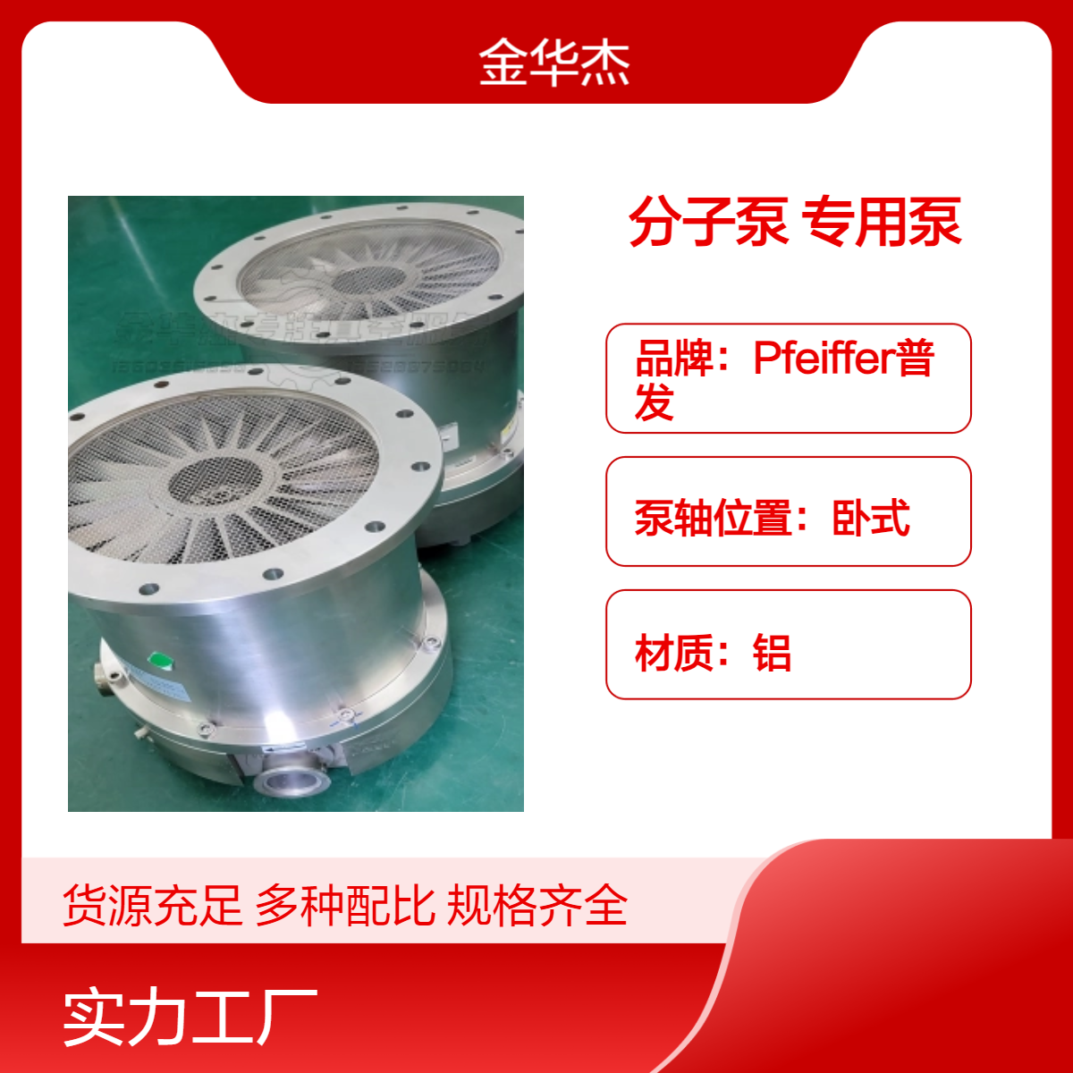 Edwards爱德华STP-H1303CV2NL-U分子泵保养 元器件制造专用泵维修