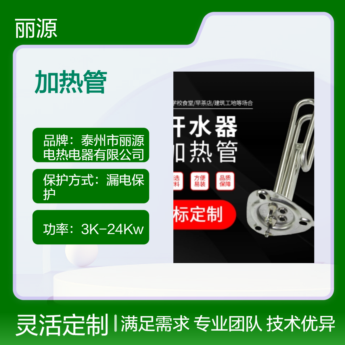 63mm开水器加热管 热水器电发热管 开水机电热管水箱加热棒