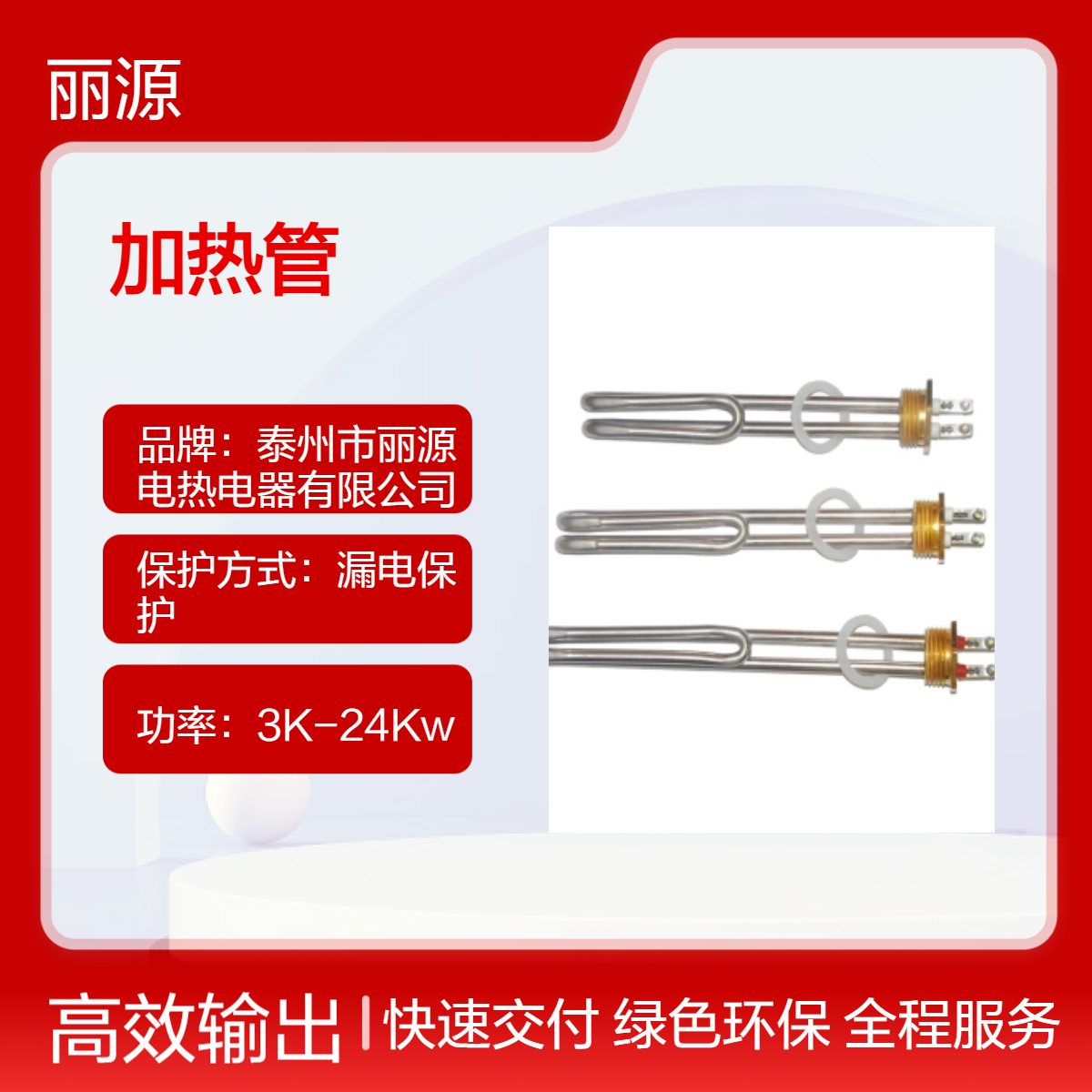 供应法兰加热管 水箱电加热管 大功率浸入式液体加热器