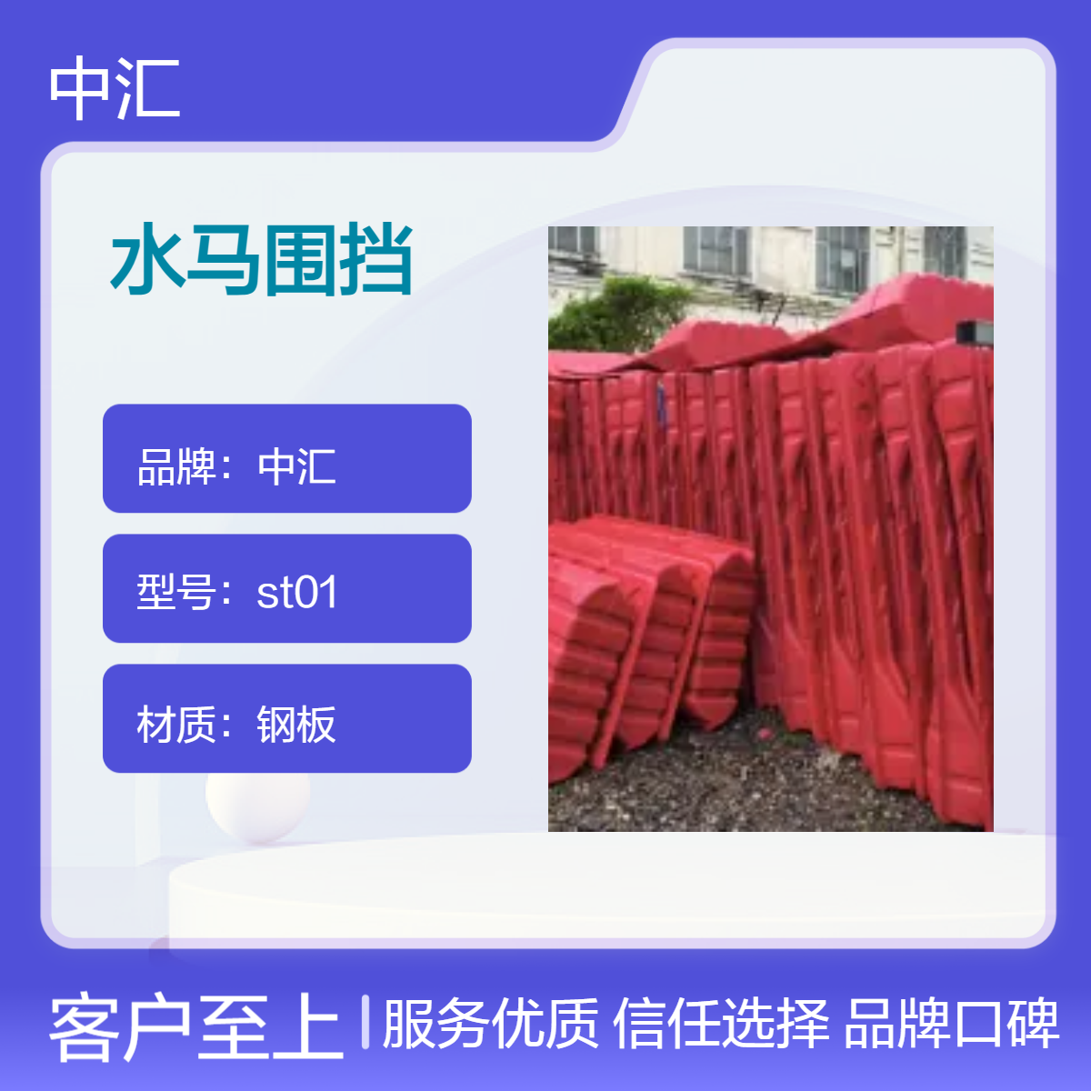 从化 支持 注水三孔水马护栏 塑料水马围挡 中汇交通 生产厂家