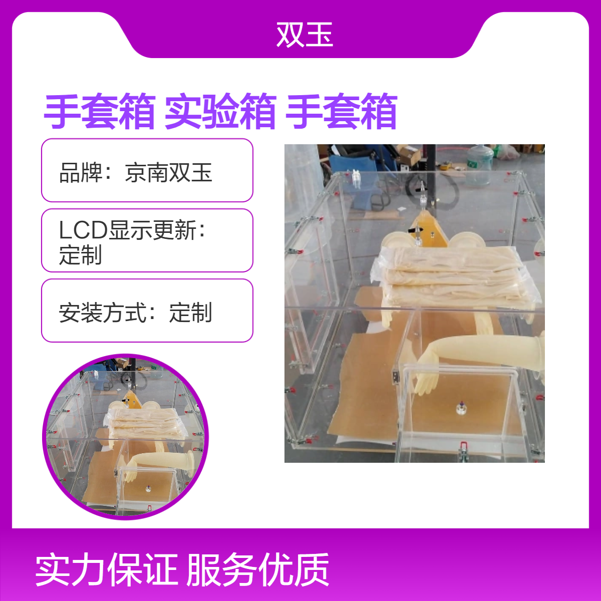 型克力手套箱球型全透明实验箱亚克力球套箱