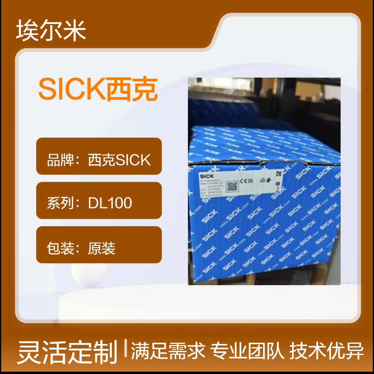 SICK西克 DT1000-S11101 激光测距传感器 全新原装正品