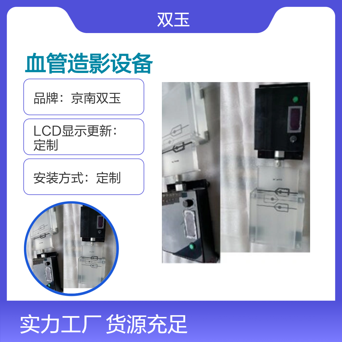 DSA自动控制性能体模数字减影血管造影设备模体