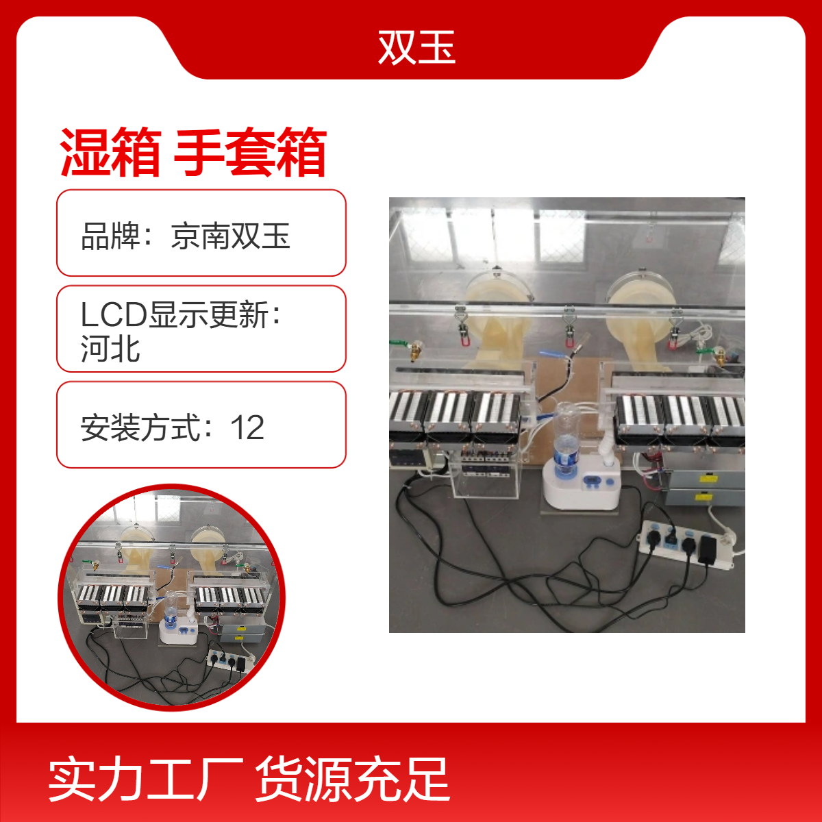 有机玻璃控温控湿箱氮气环境封装亚克力手套箱