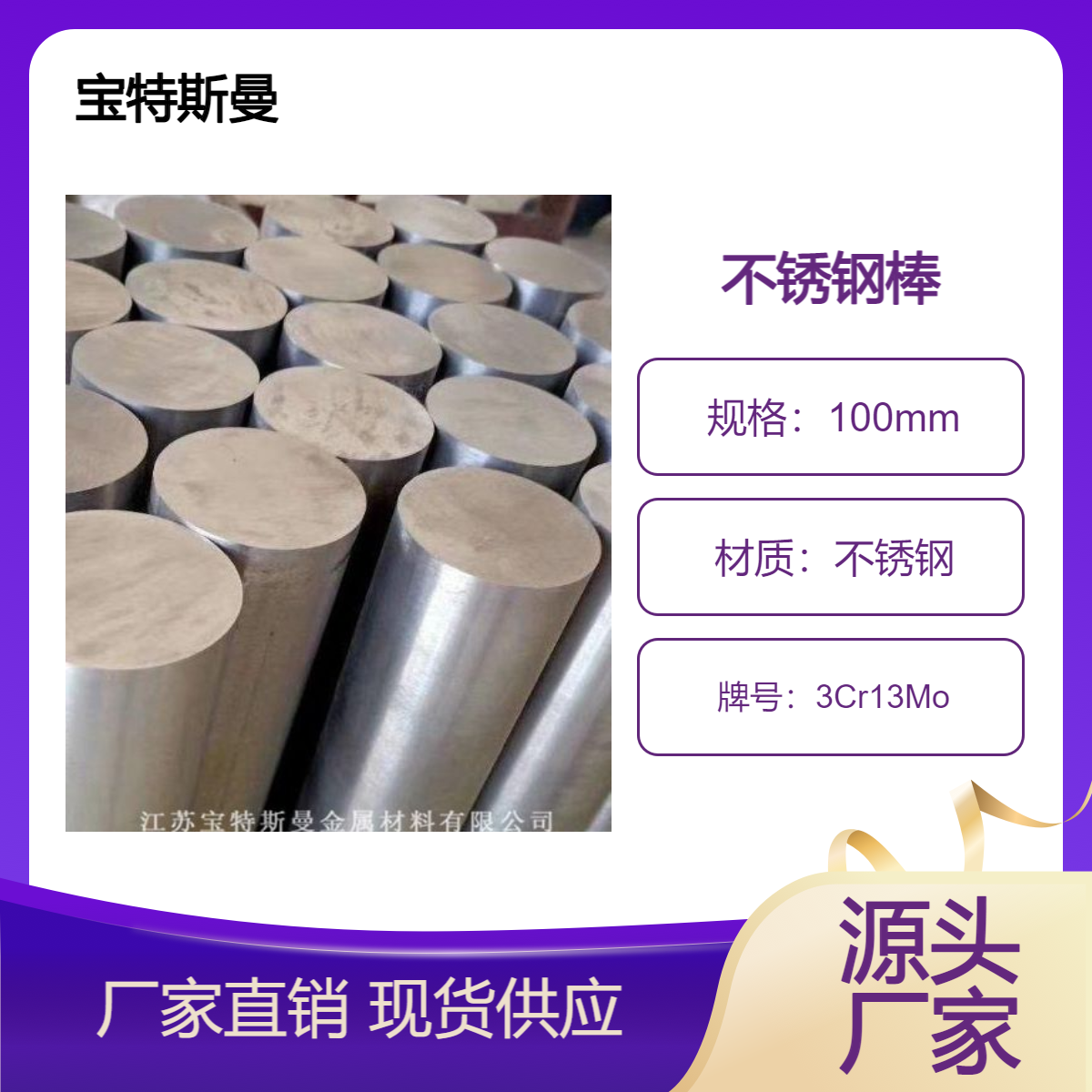 3Cr13Mo不锈钢棒 高硬度耐磨圆钢 光亮锻圆供应