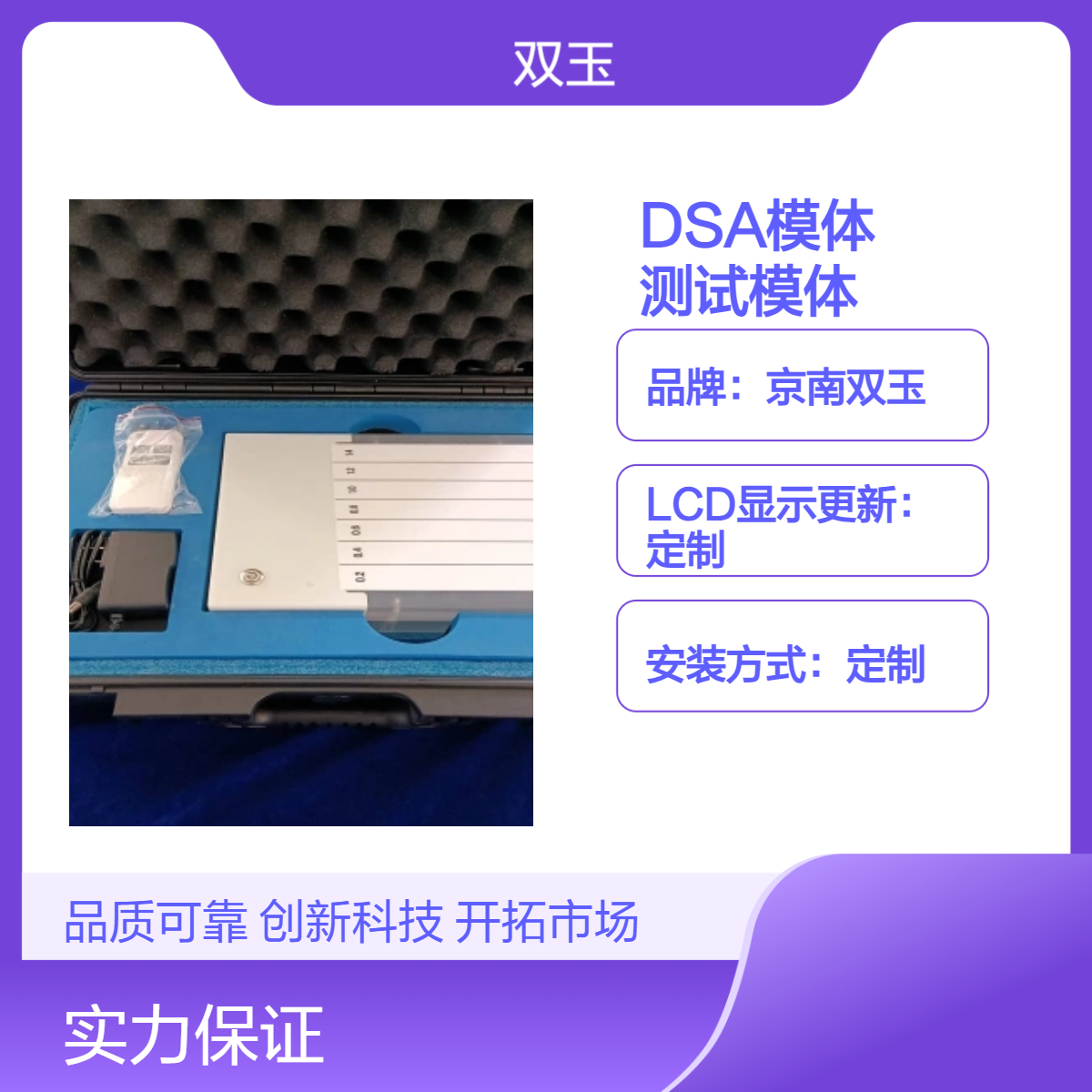 无补偿型DSA模体DSA性能测试模体加工定做京南双