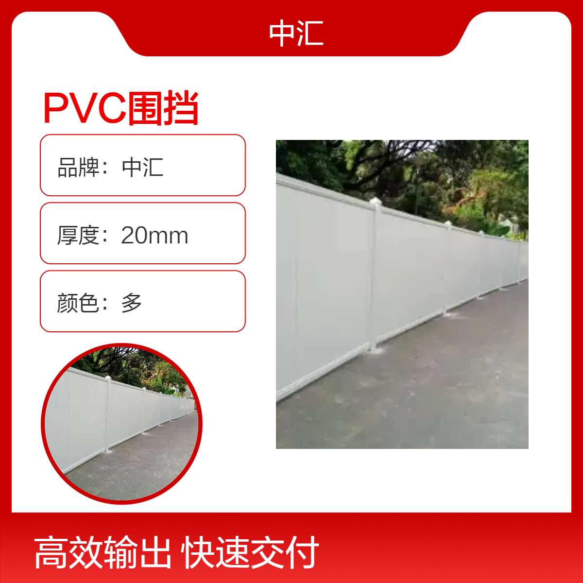 专业回收PVC围挡厂 家 水马围挡 施工可移动 厂家 资质齐全 实力雄厚