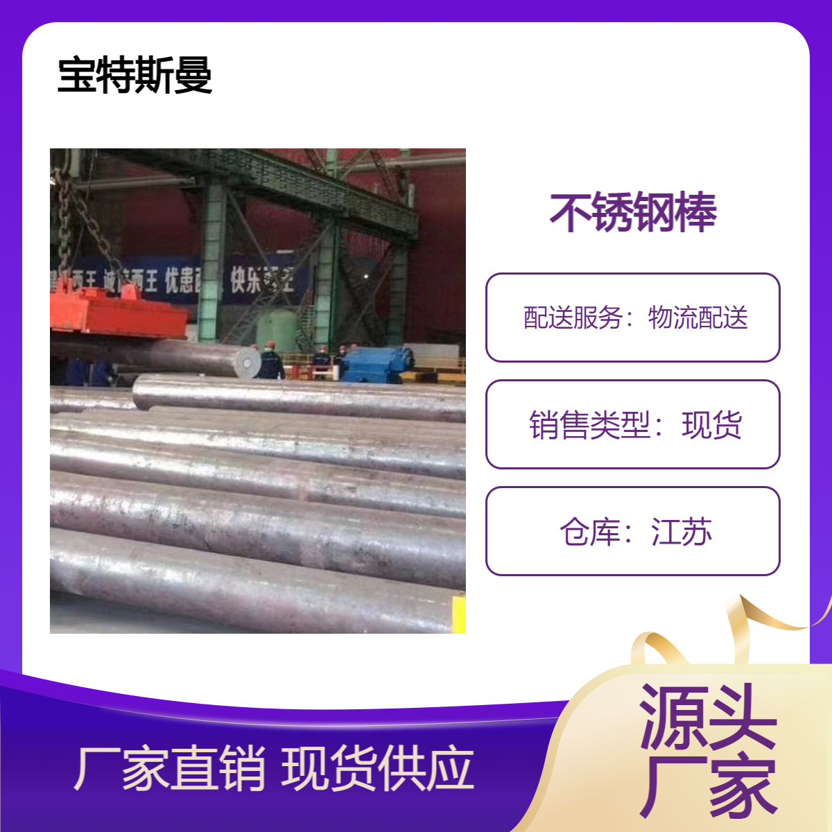 宝特斯曼1Cr11MoV耐热不锈钢 实心棒材 规格多样
