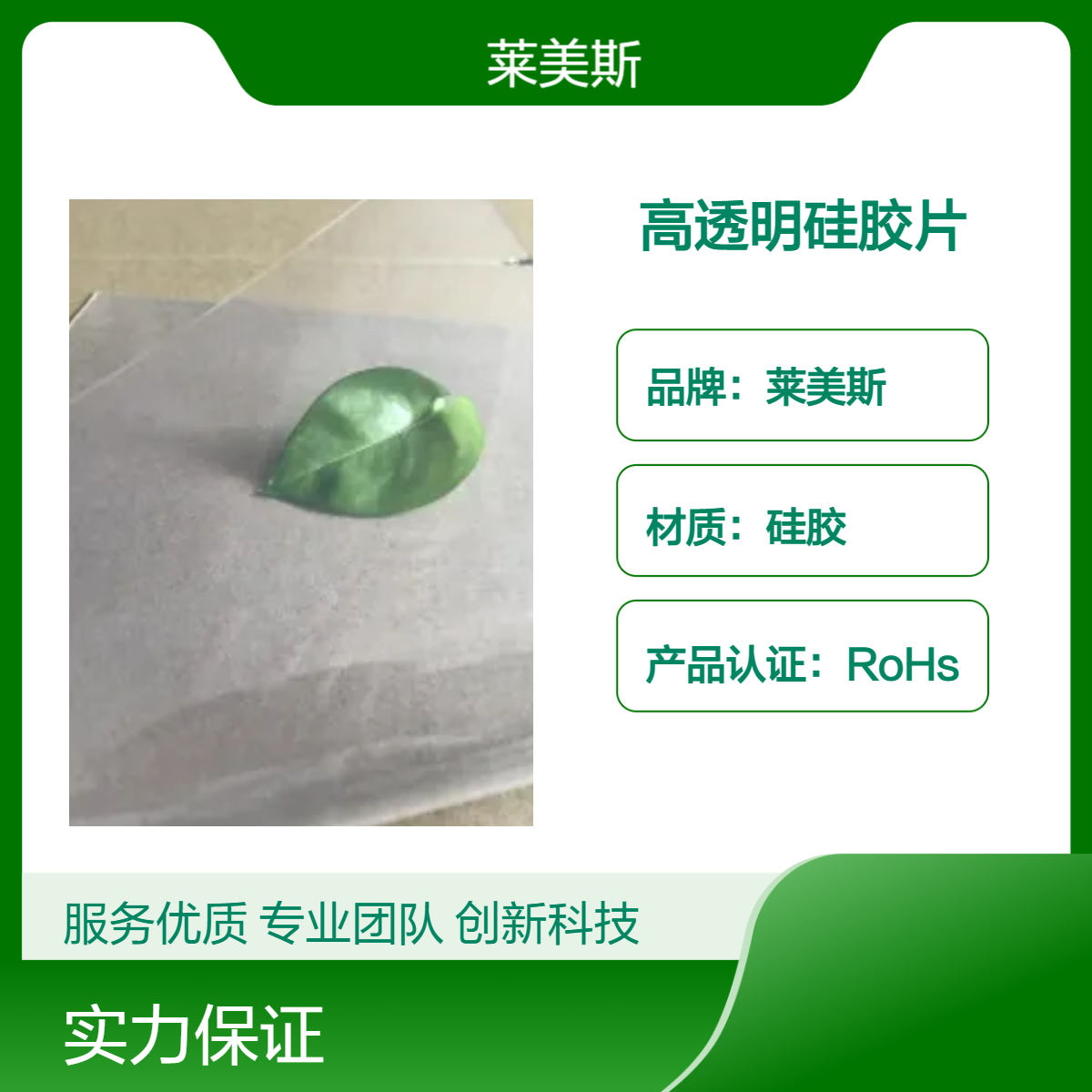 防水透明硅胶片防滑防火工业垫片热密封隔音硅胶