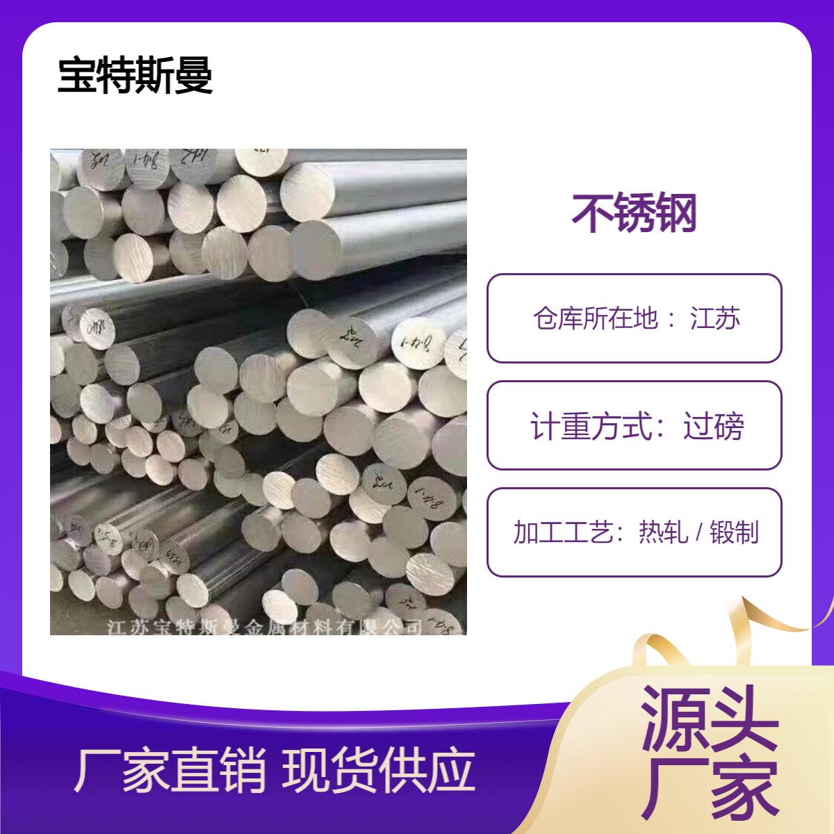 2Cr12MoVNbN圆钢 耐高温不锈钢棒材 可零售切割