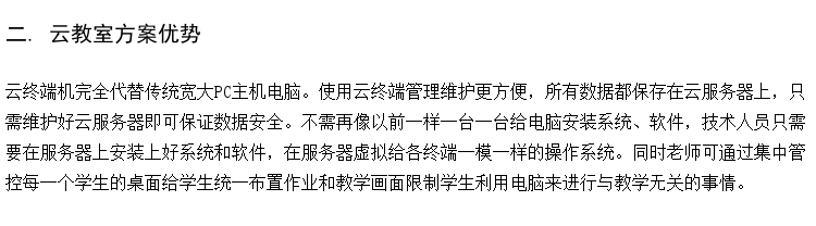 VDI虚拟主机 通用云桌面方案 腾创虚拟化桌面云虚拟化