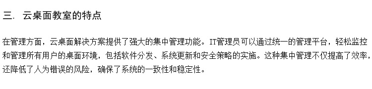 VDI虚拟主机 通用云桌面方案 腾创虚拟化桌面云虚拟化