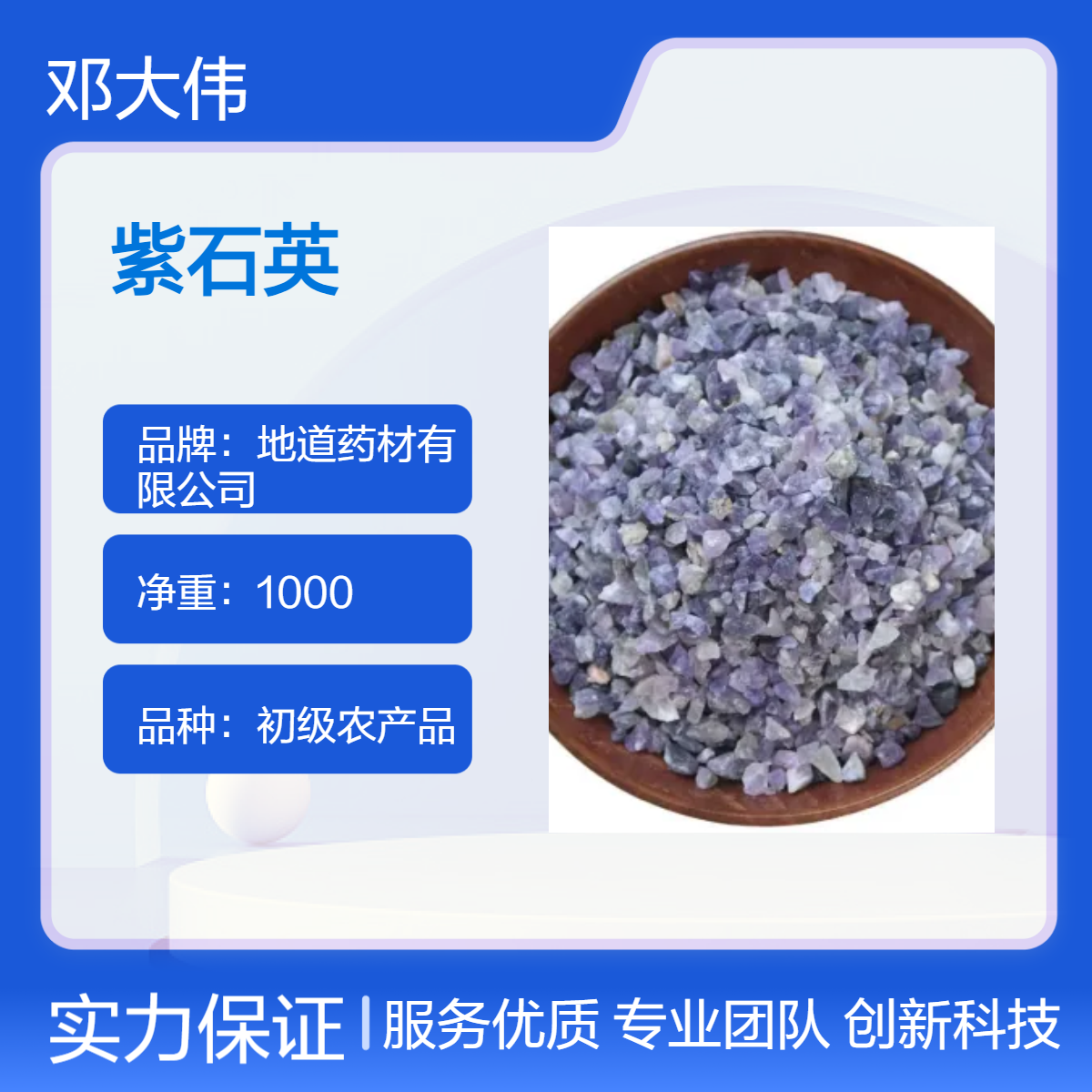 中药材紫石英产地供应 原矿石药材 一斤也是批发