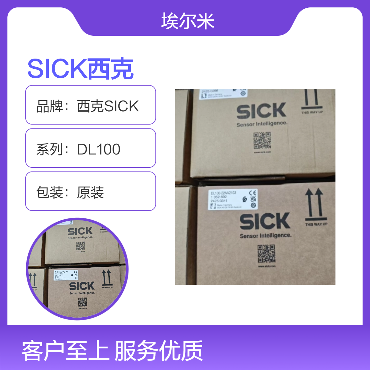 SICK西克　DL100-22AA2102 激光测距传感器　全新原装正品