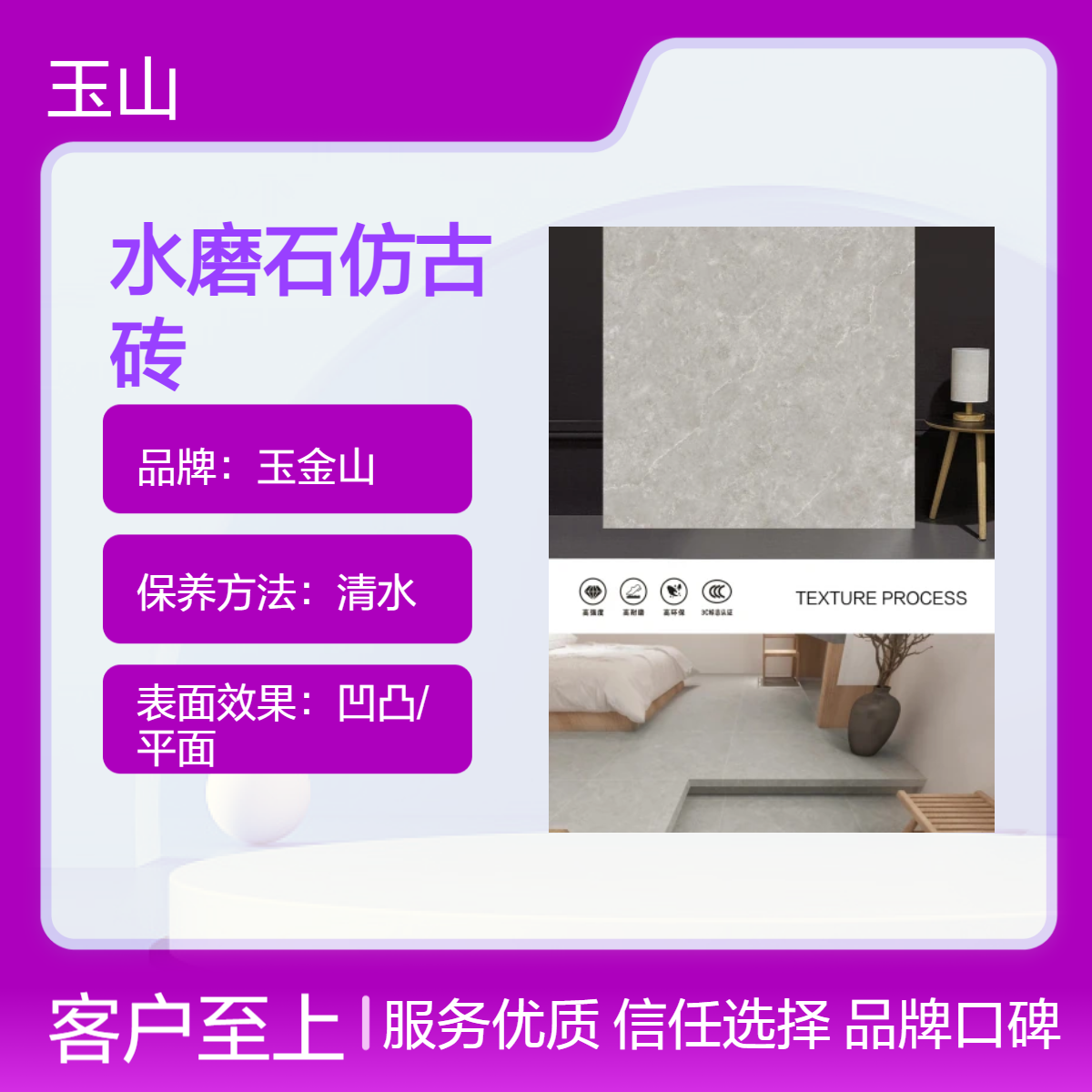 水磨石仿古砖厂家 工程定制全瓷哑光砖 800x800防滑地砖 玉金山品牌