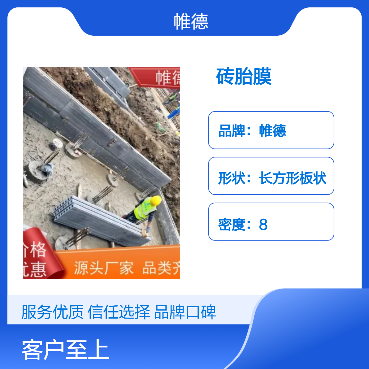 帷德 PC 挡土墙 40 50 60公分宽可搭配任意承台高度 可按图纸定制生产