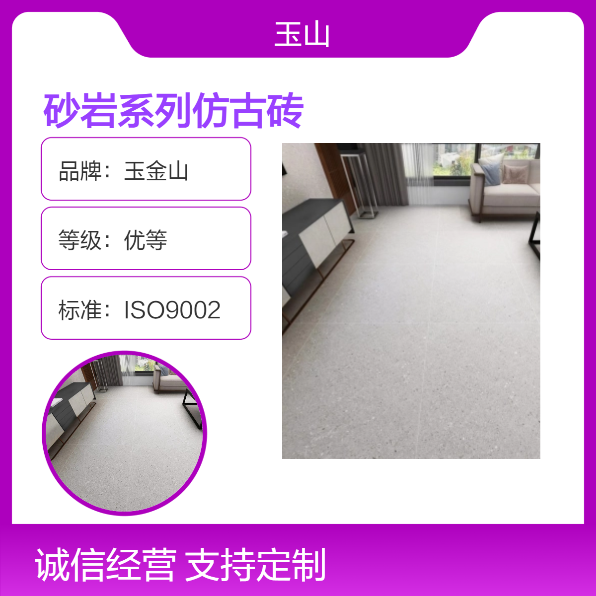 仿砂岩系列仿古砖 600x600A级防滑地砖 洗浴中心装修瓷砖 玉金山品牌
