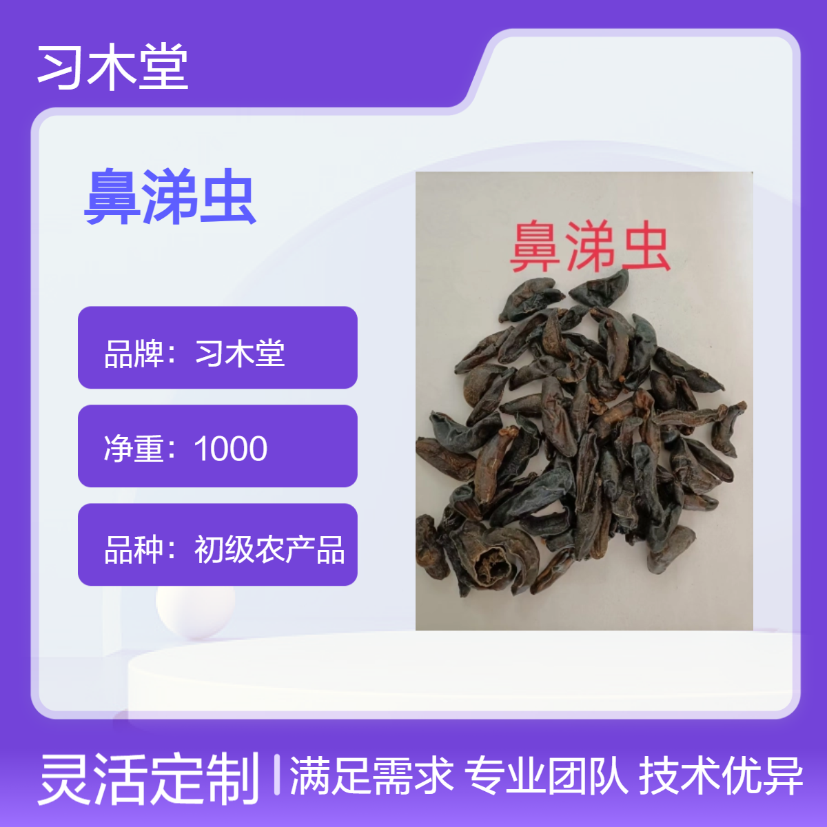 鼻涕虫 中药材批发 无硫 新货 自然晒干 好品质 各种规格