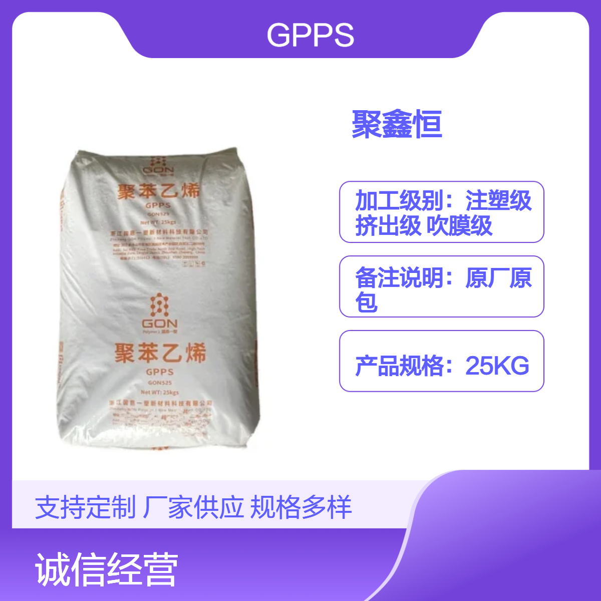 GPPS 浙 江一塑 GON525 吹塑级 透明级 食品级 易加工