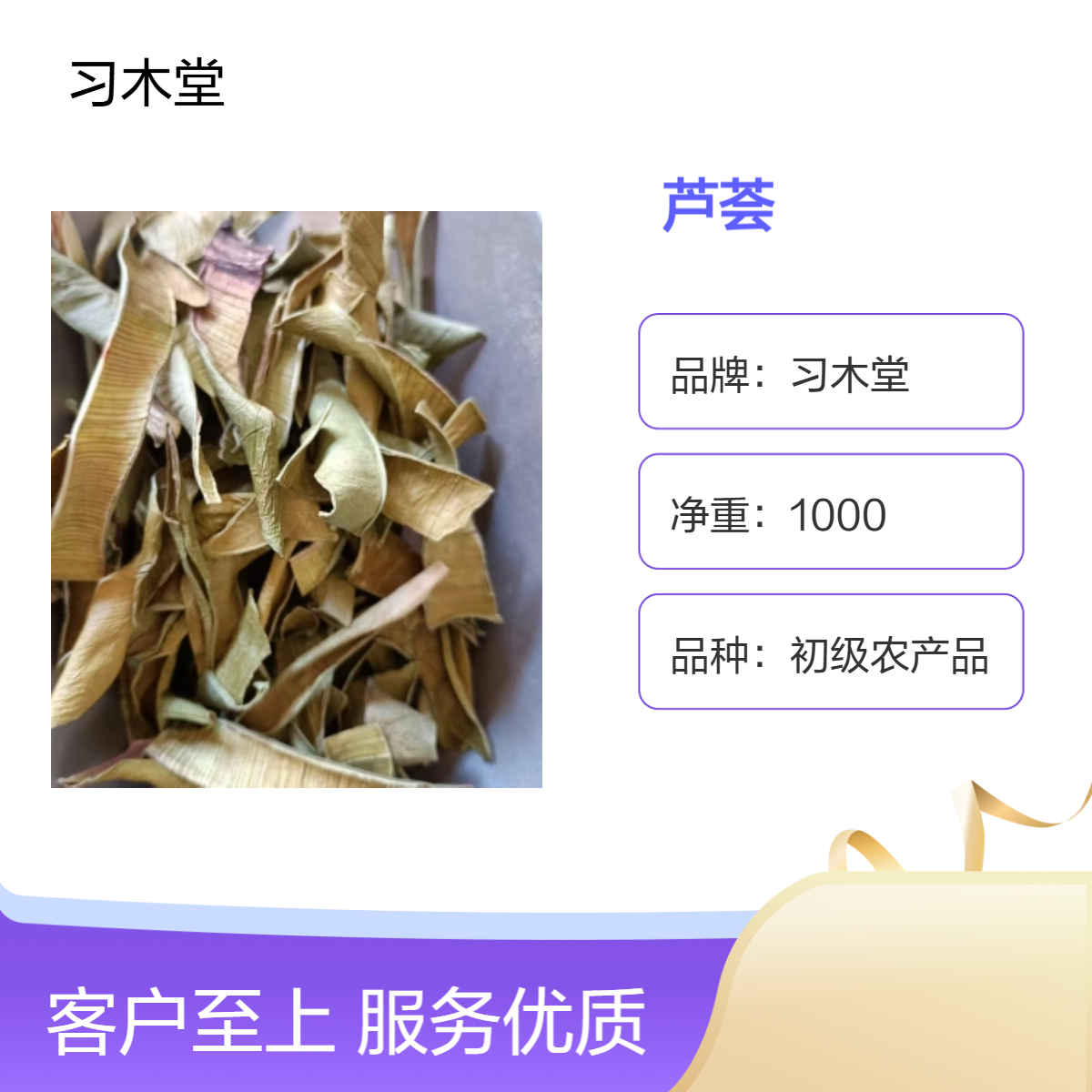 供应 中药材 芦荟叶 当年新货 无硫 精选 1000g 包邮