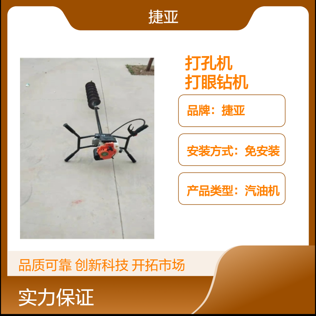 小型手提式水平螺旋横向打孔机 捷亚 JFD-175A路下打眼钻具