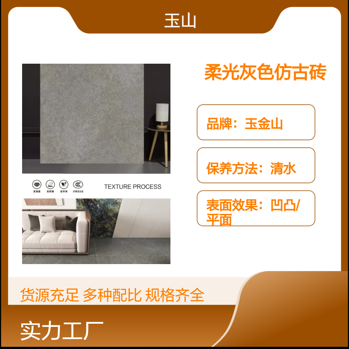 柔光灰色地板砖厂家 工程专用室内外防滑砖 现代简约风格 玉金山品牌
