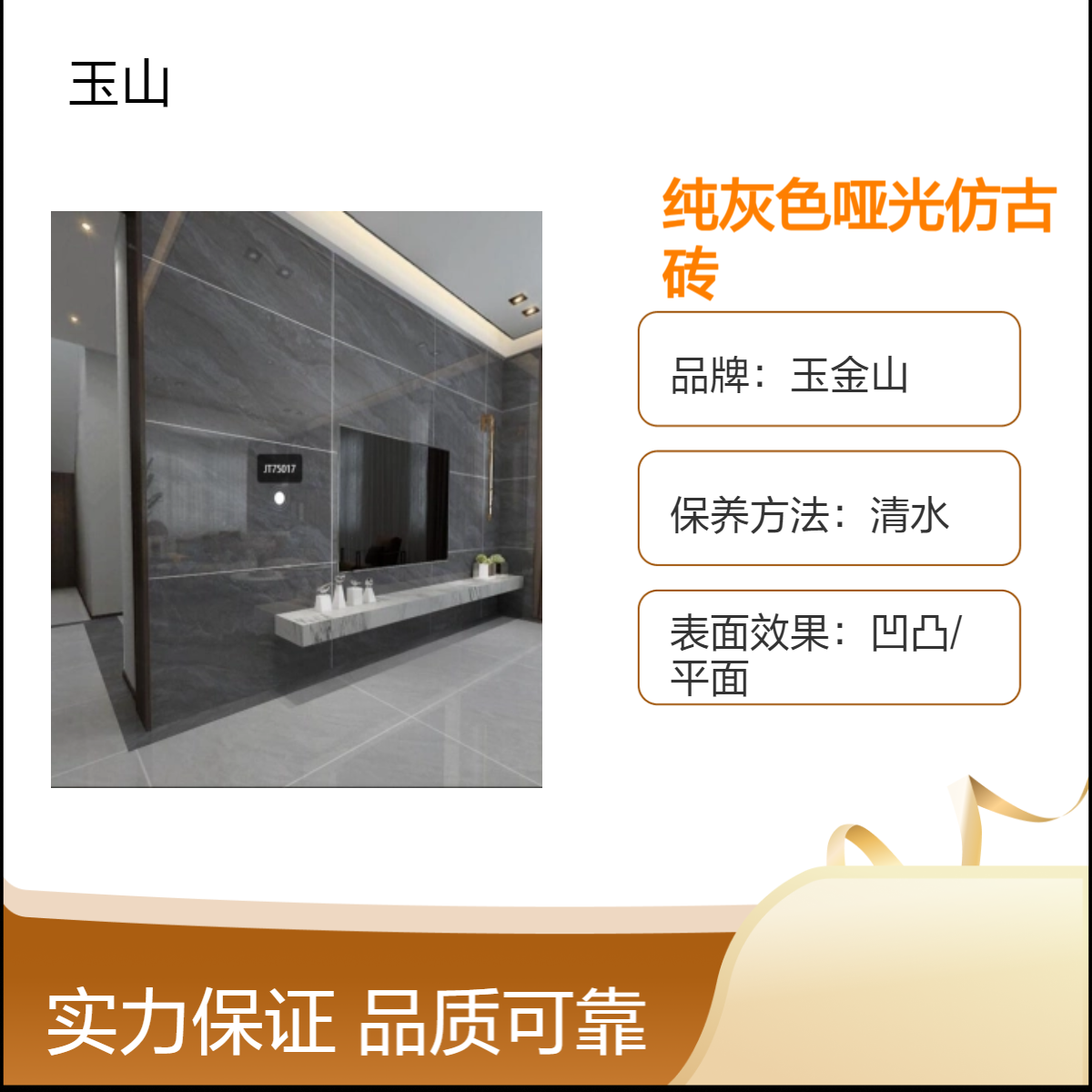 纯灰色仿古砖厂家 4S店装修深灰色地砖 防滑哑光耐磨砖 玉金山品牌