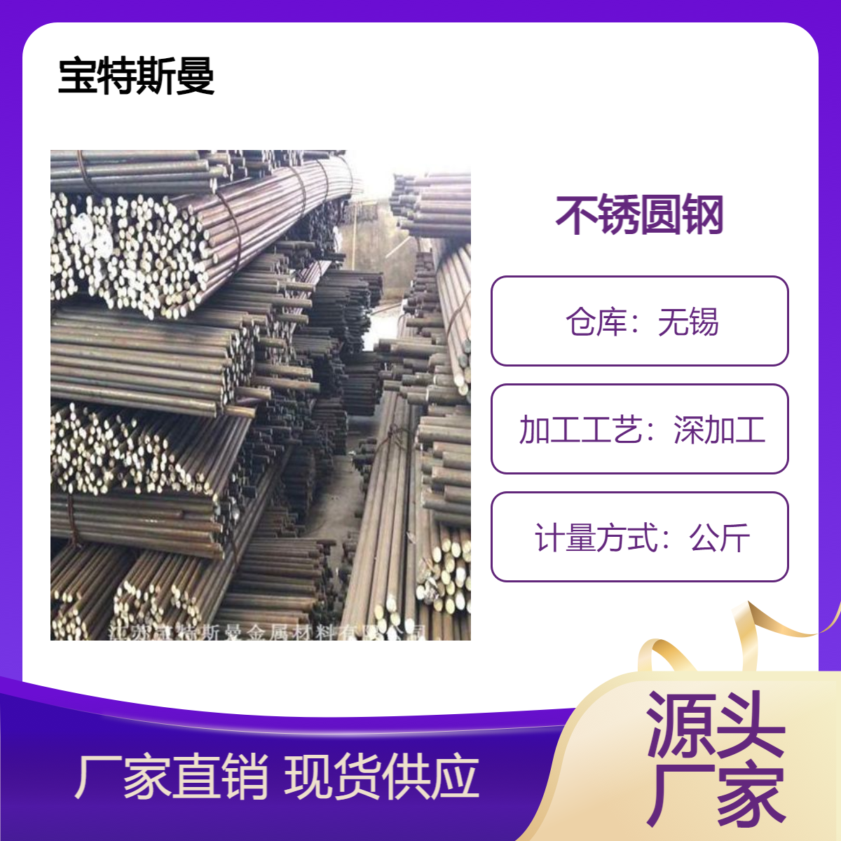 1Cr11Ni2W2MoV不锈钢圆钢 耐腐蚀棒材 高强度 耐用