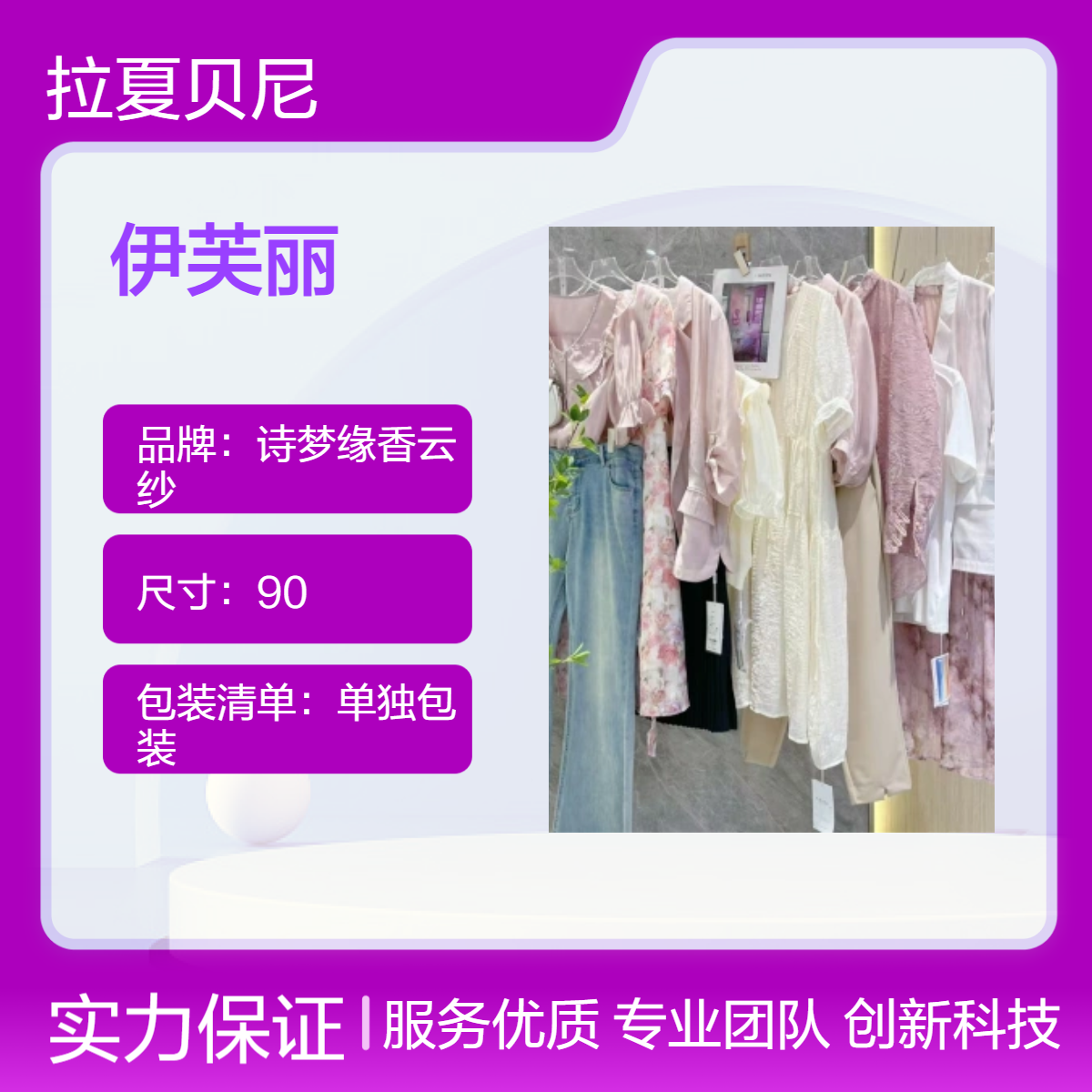 伊芙丽25新款夏季搭配女装 工厂直批 专柜服装 品牌服饰
