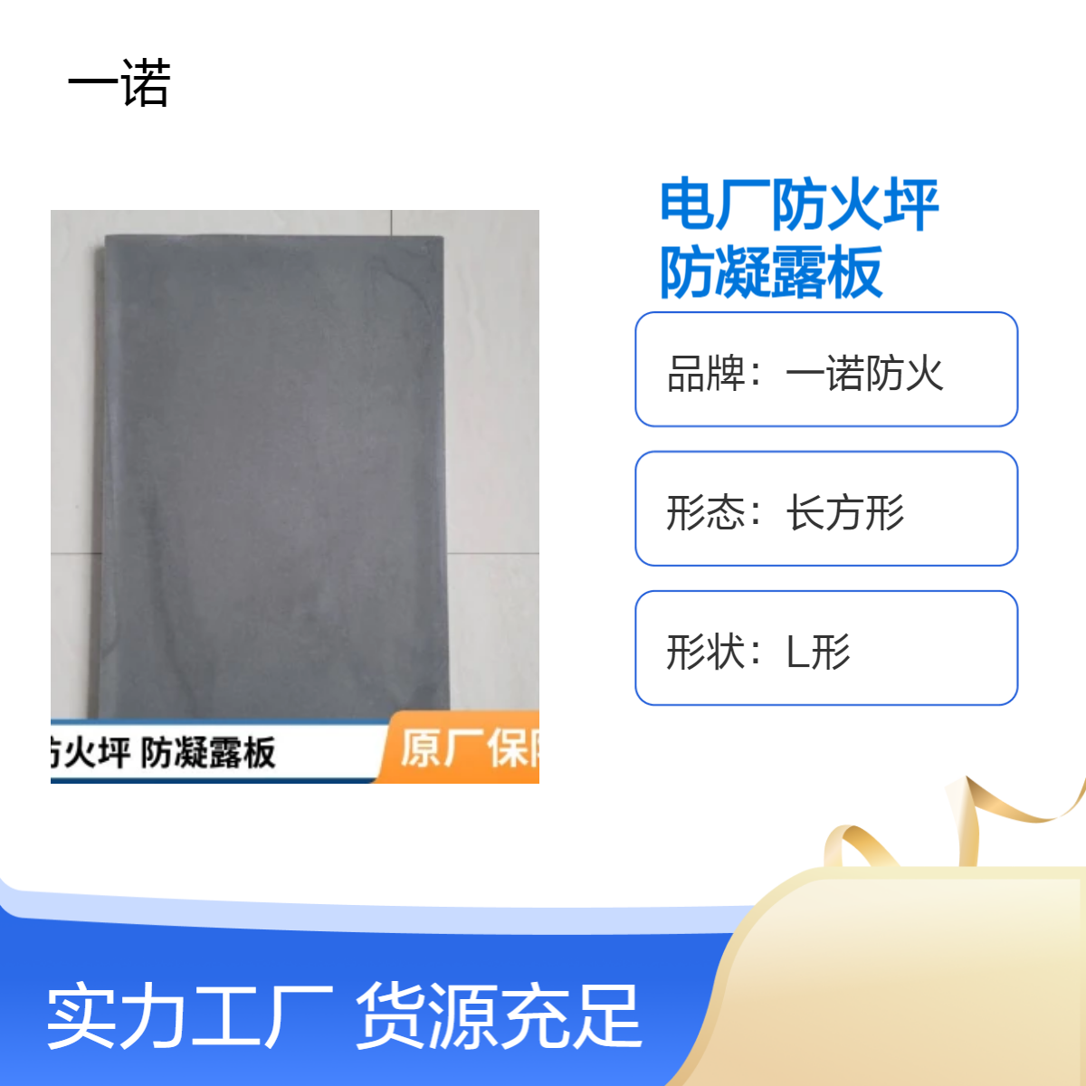 变电站 电厂防火坪 防凝露板 发泡轻质 绝缘封堵板 阻燃耐高温 可定制