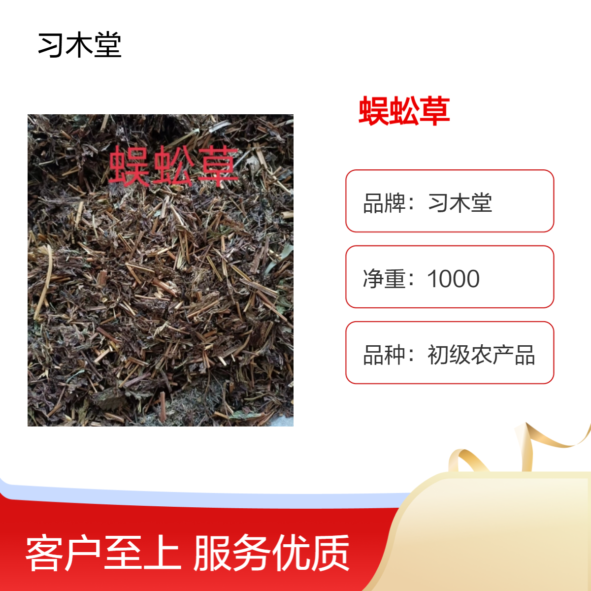 蜈蚣草 原药材 批发零售 当年新货 自然晒干 无硫 正宗