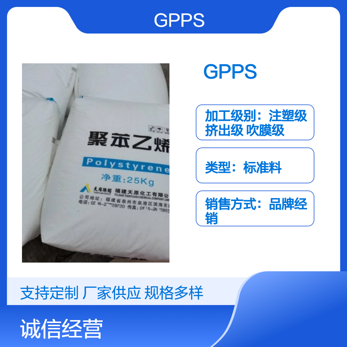 GPPS 宜 宾天原 TY635 注塑级 高流动 成型周期快 中强度