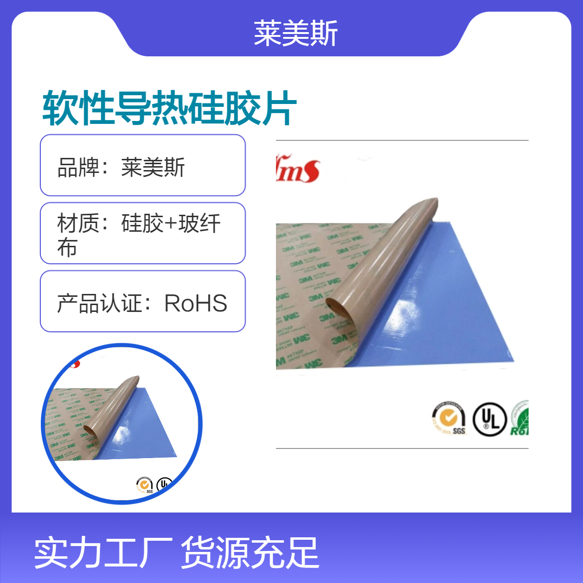 排插散热插排导热材料软性导热硅胶垫片柔软贴合底价