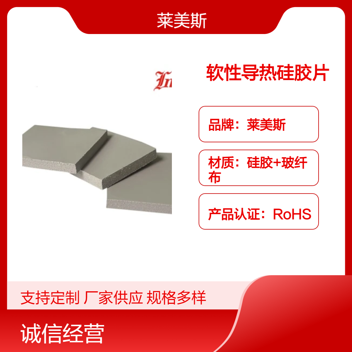 显卡显存散热硅胶垫片手机电脑散热材料高导无电阻电绝缘