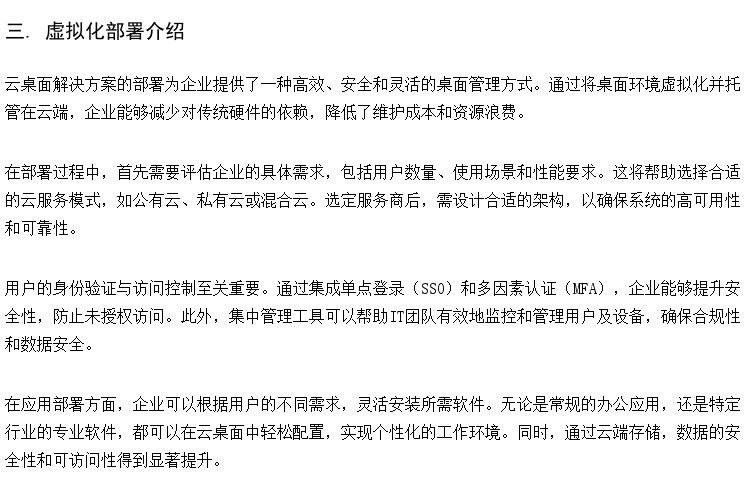 计算机云课堂 无盘系统厂家 计算机教学实训机房云桌面