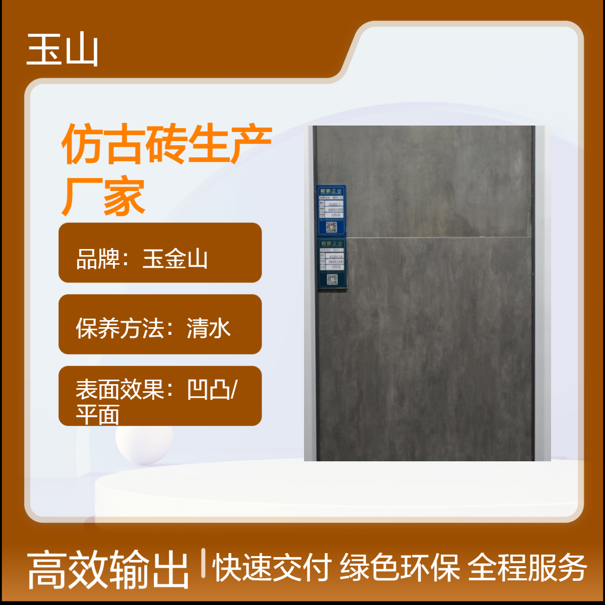 高档仿古砖定制生产 800x800哑光防滑面 餐厅饭店装修砖 玉金山品牌