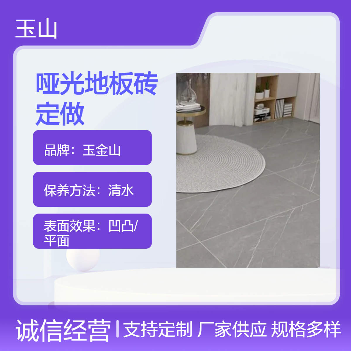 爵士白柔光仿古砖 金雕水磨石防滑砖 大型窑炉花色可定制 玉金山品牌
